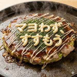 Imagen en primer plano 1:1 de okonomiyaki caliente - 1