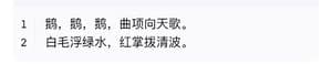 基於古典詩詞的寫實圖像生成 - 1