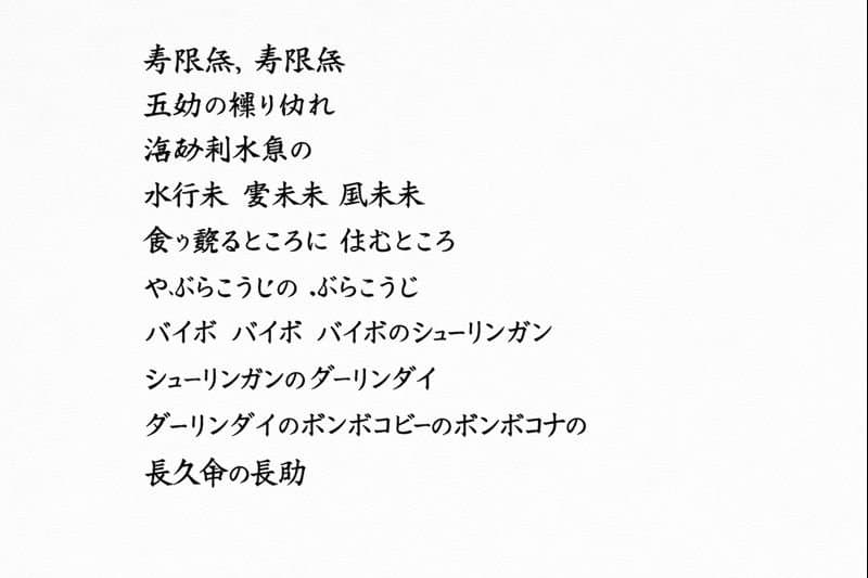 紙上文字生成測試