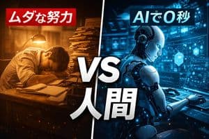 YouTube 縮圖比較：人力投入 vs. AI 效率 - 1