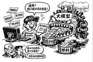 以華君武風格生成諷刺漫畫 - 1