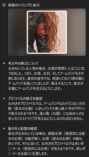 GPT Image 1.5 における非対称要素識別の改善