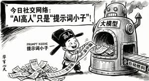 以華君武風格生成諷刺漫畫 - 2