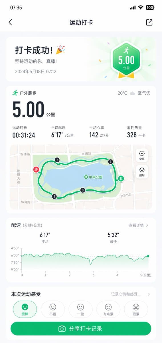 App UI 設計 - 音樂與健身