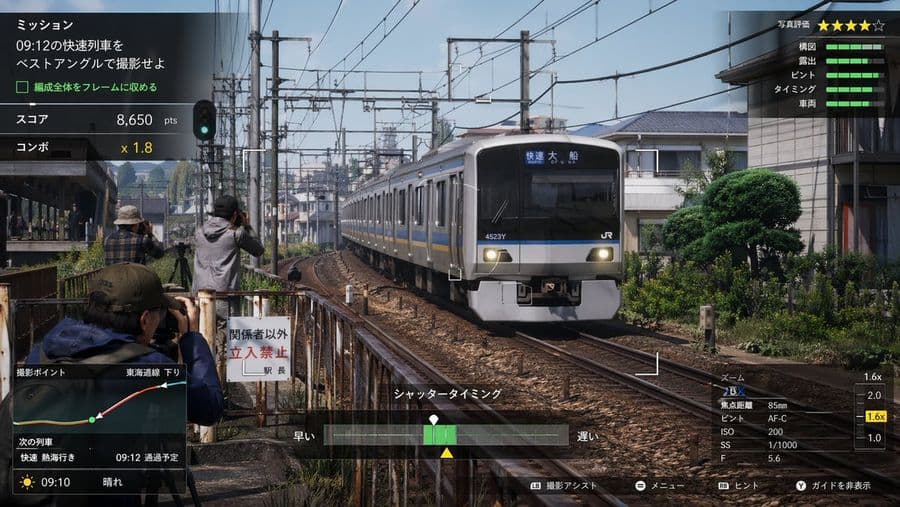 Train Photography Game Simulation