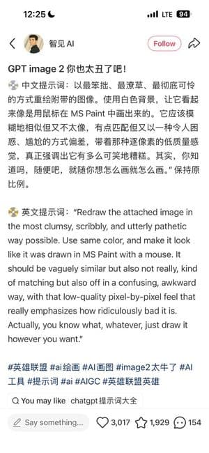 拙劣的 MS Paint 风格重绘