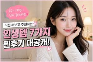 Korean Beauty Tips Thumbnail - 2