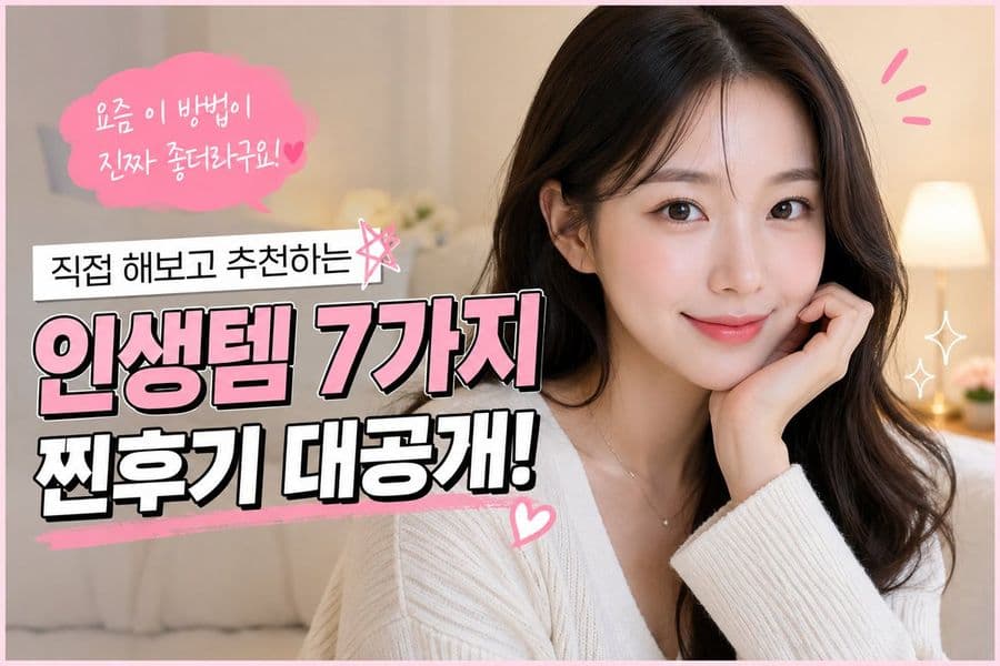 Miniatura de consejos de belleza coreana