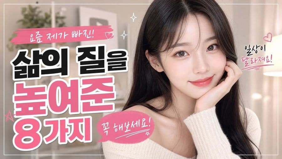 Miniatura de consejos de belleza coreana