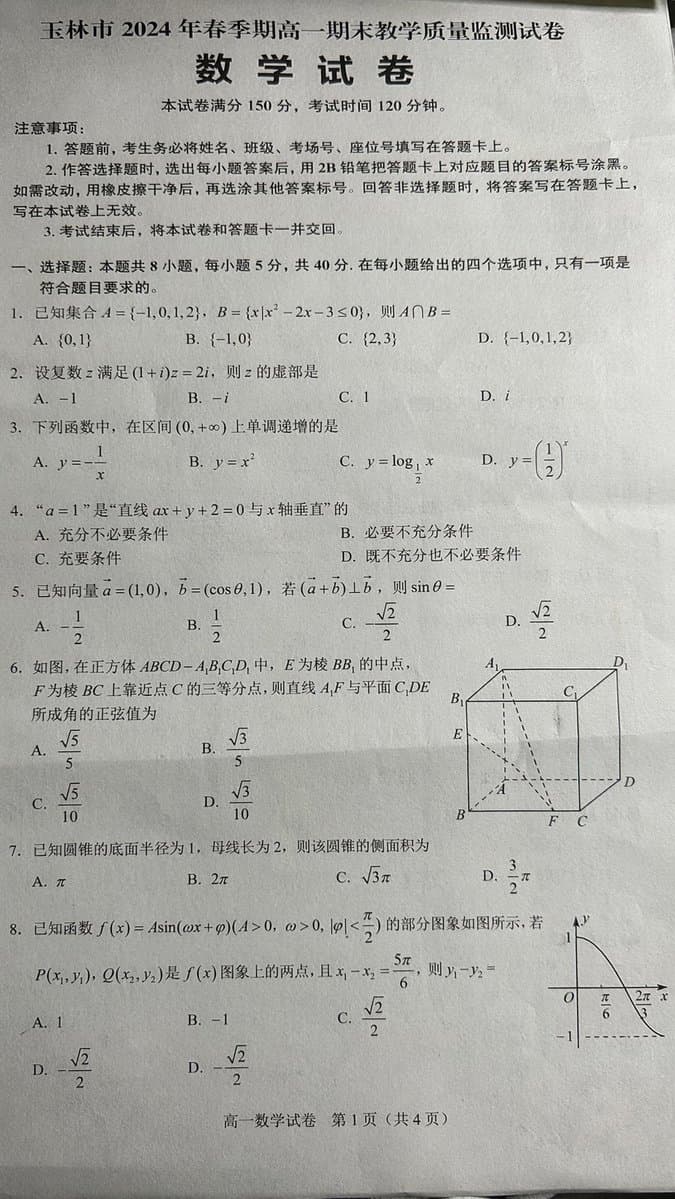 Examen de matemáticas chino fotorrealista