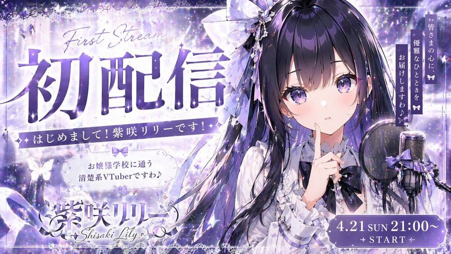 VTuber İlk Yayın Küçük Resmi