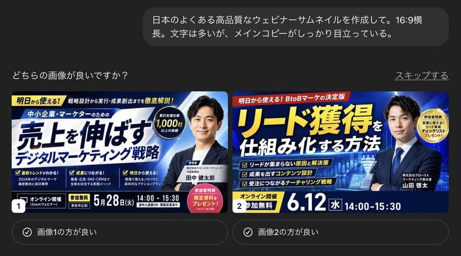 日文網路研討會縮圖產生器