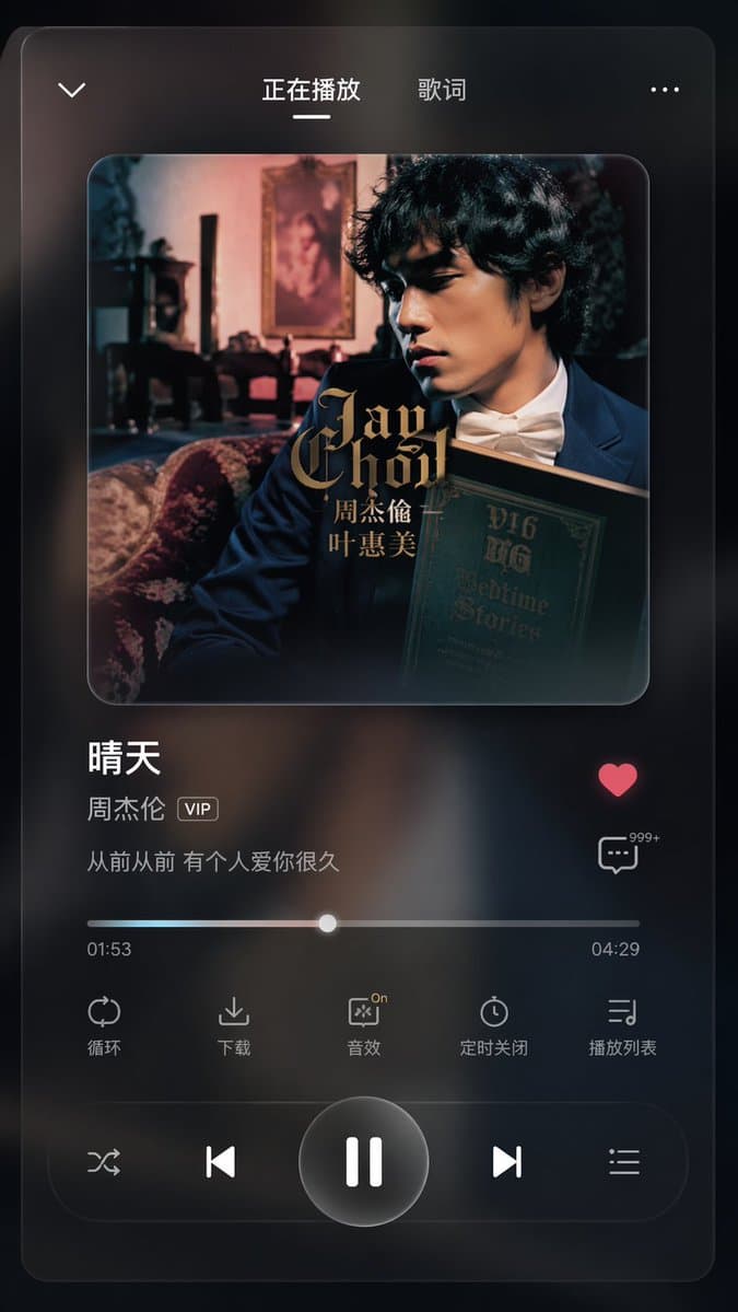 App UI 設計 - 音樂與健身