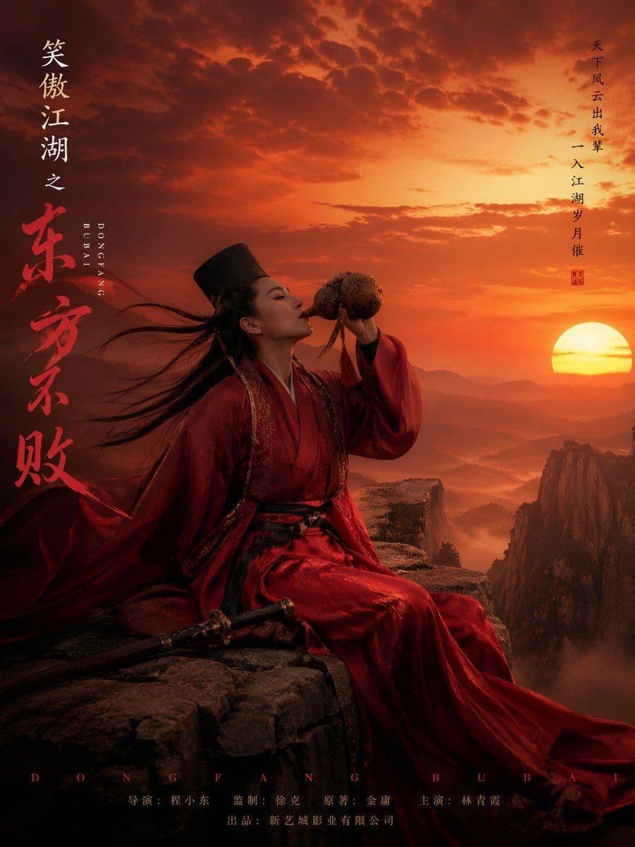 武俠電影角色海報