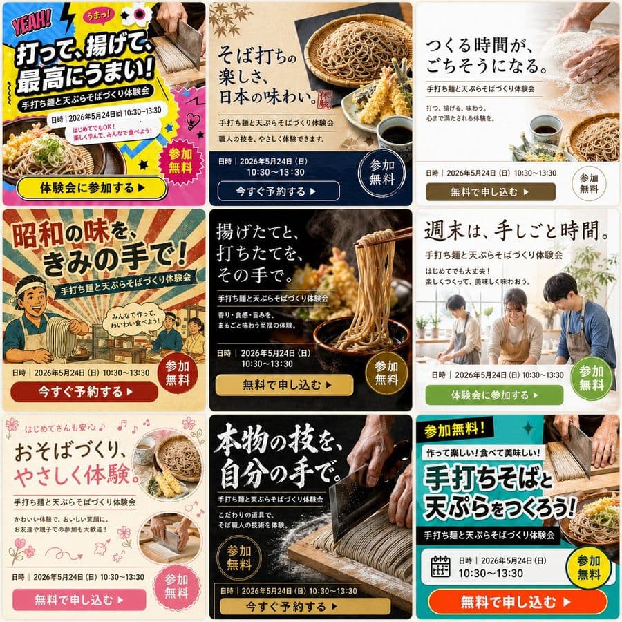 多樣式網頁廣告網格