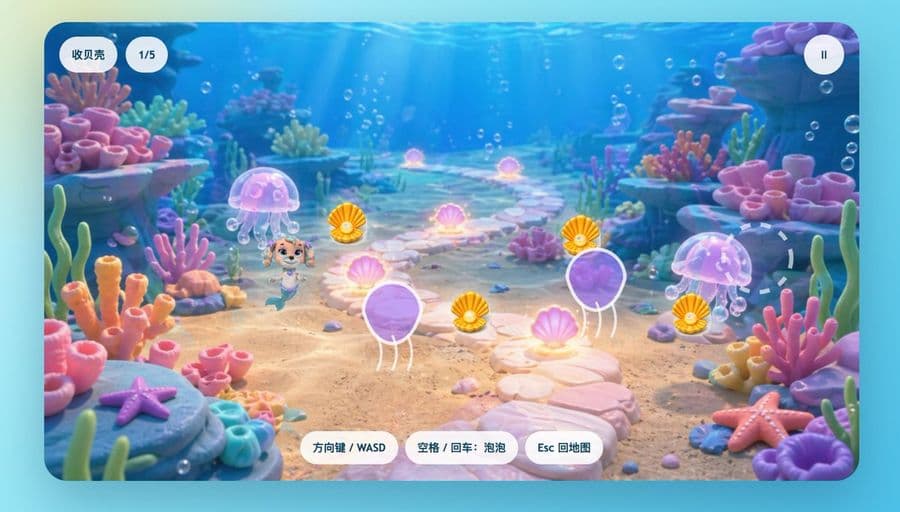 かわいい人魚の子犬の水中ゲーム画面