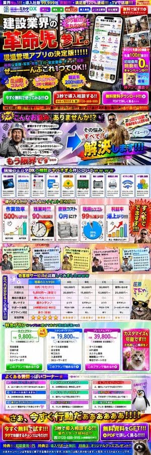 刻意設計極差的 UI/UX 登陸頁面