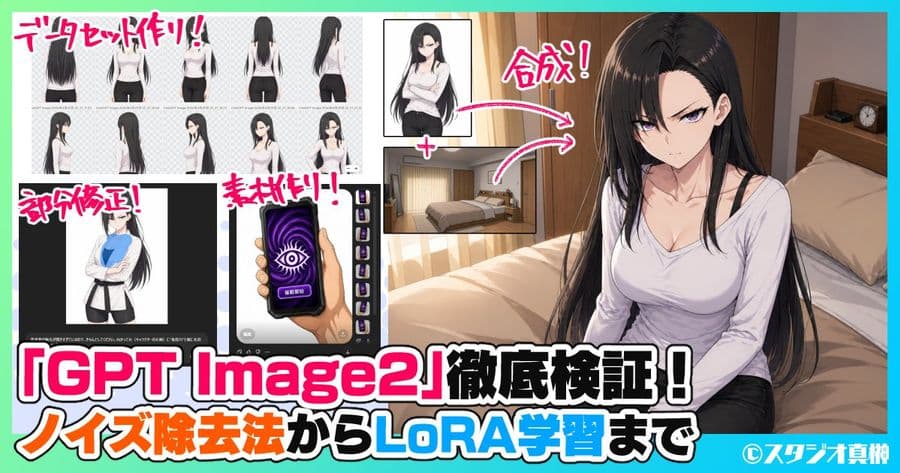 일본어 GPT Image2 썸네일