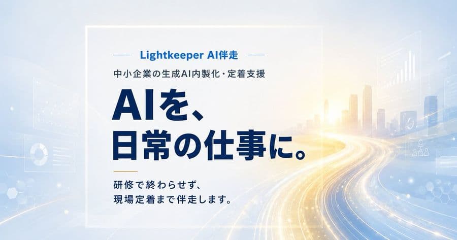 日本 AI 咨询 OGP 横幅