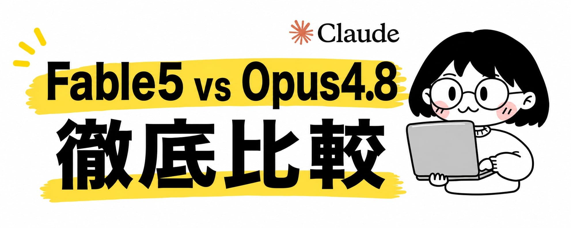 Claude Fable 5 is Out, But You Don't Need to Rush to Use It