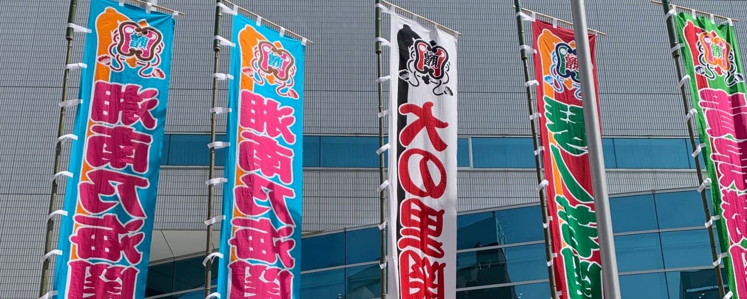 As a Local Resident, I Am Appalled by Yokohama Arena's Cruel Treatment of Fans