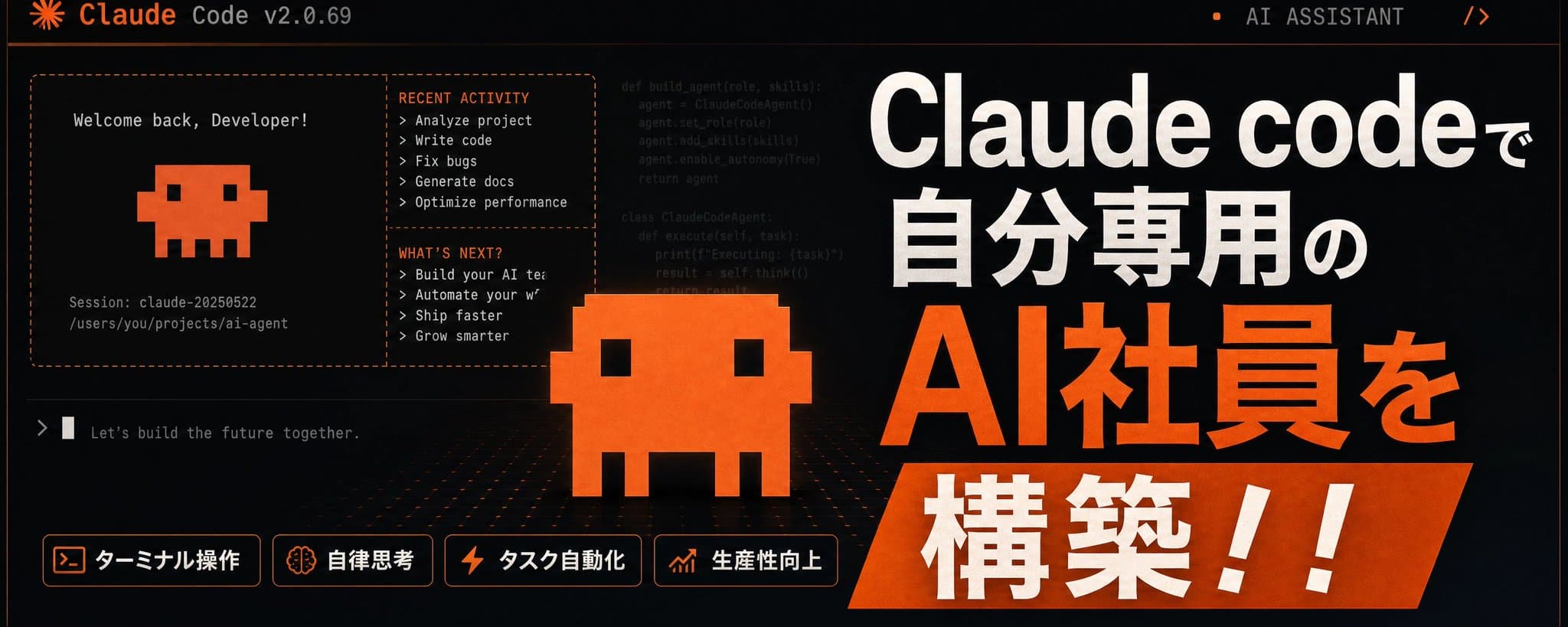 Work While You Sleep: A Guide to Creating Your Own AI Employee with Claude Code