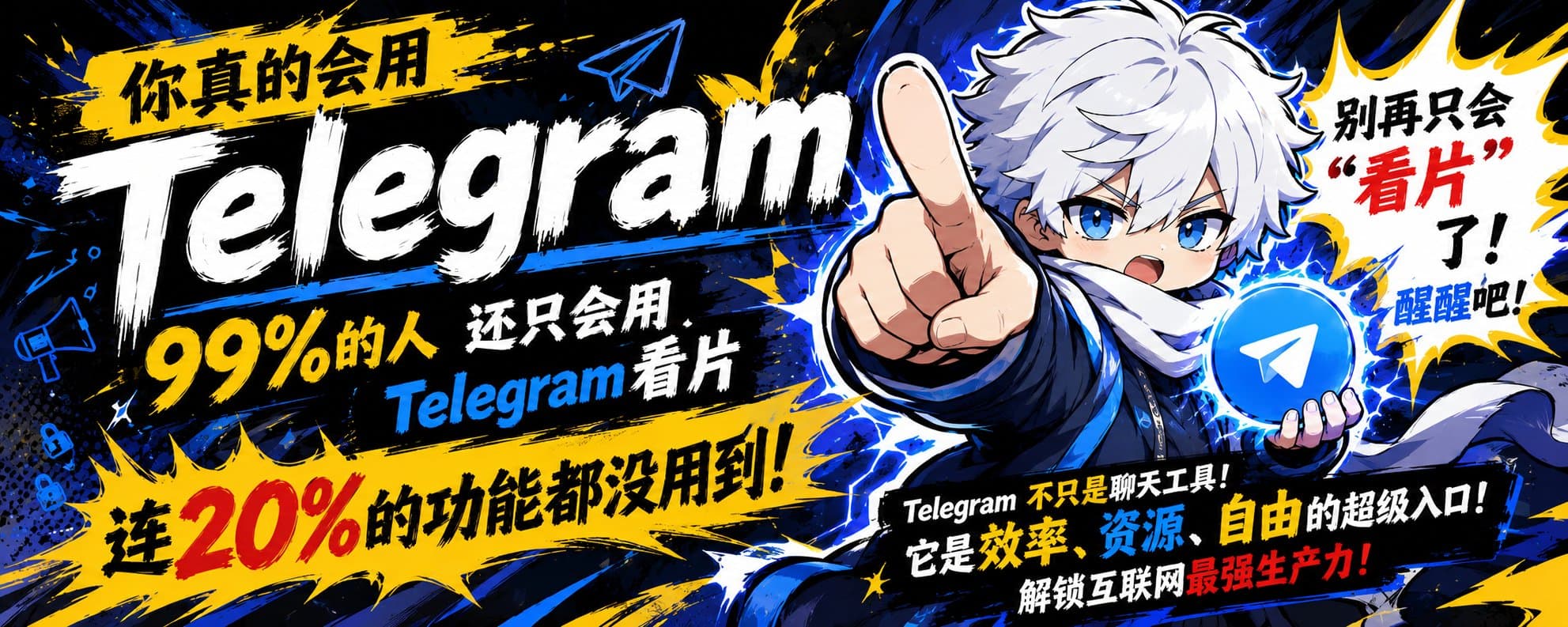 Do You Really Know How to Use Telegram? 99% of People Only Use It for Adult Content, Missing Out on 80% of Its Features